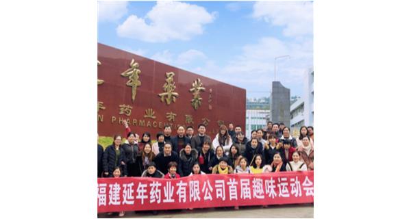 长沙夏宇定制礼品制作有限公司首届职工趣味运动会